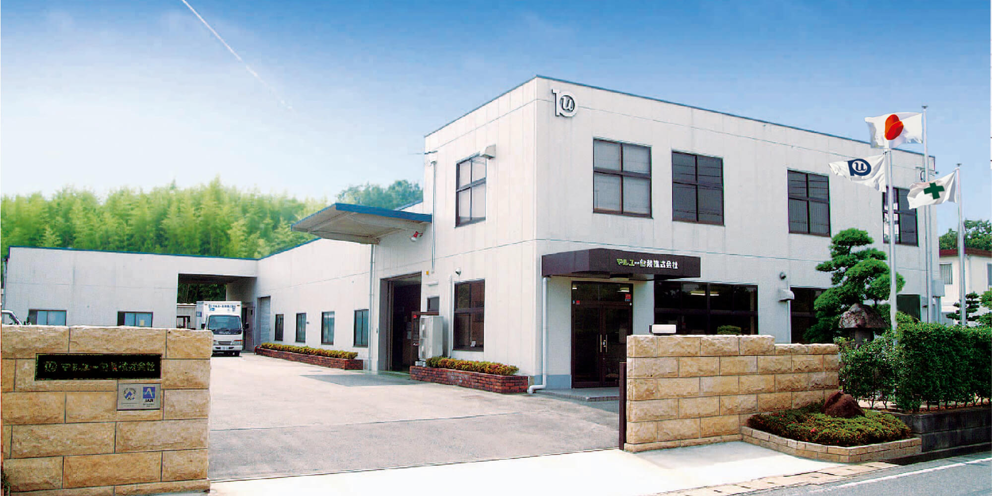 マルユー包装本社外観