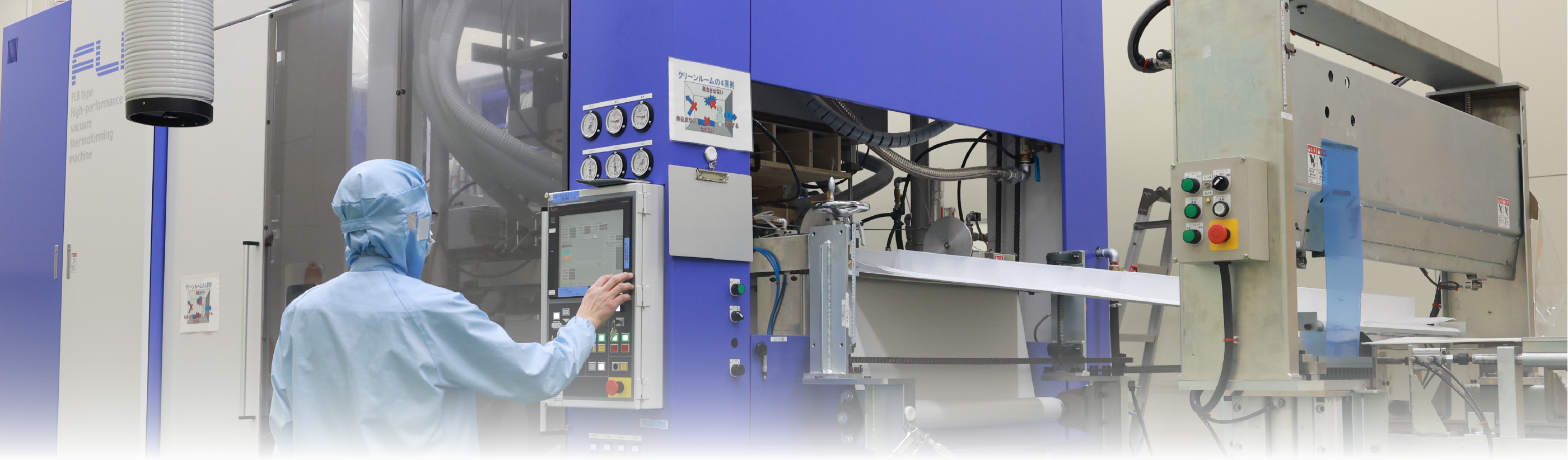 真空成型イメージ